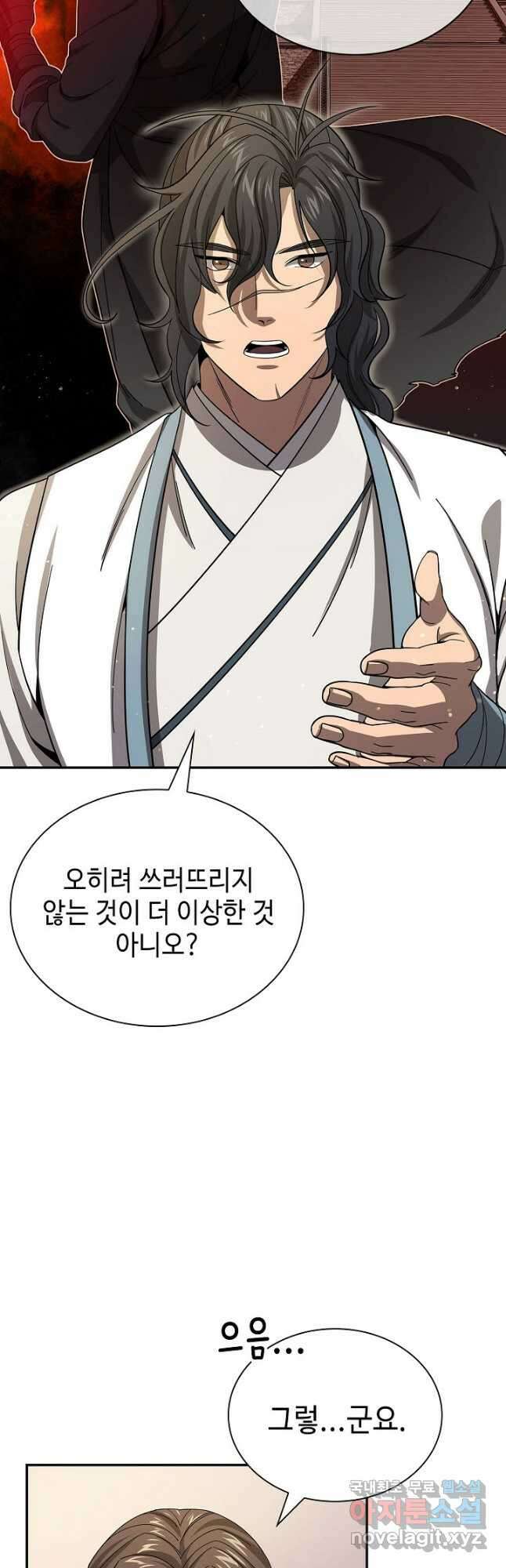풍운객잔 118화 22