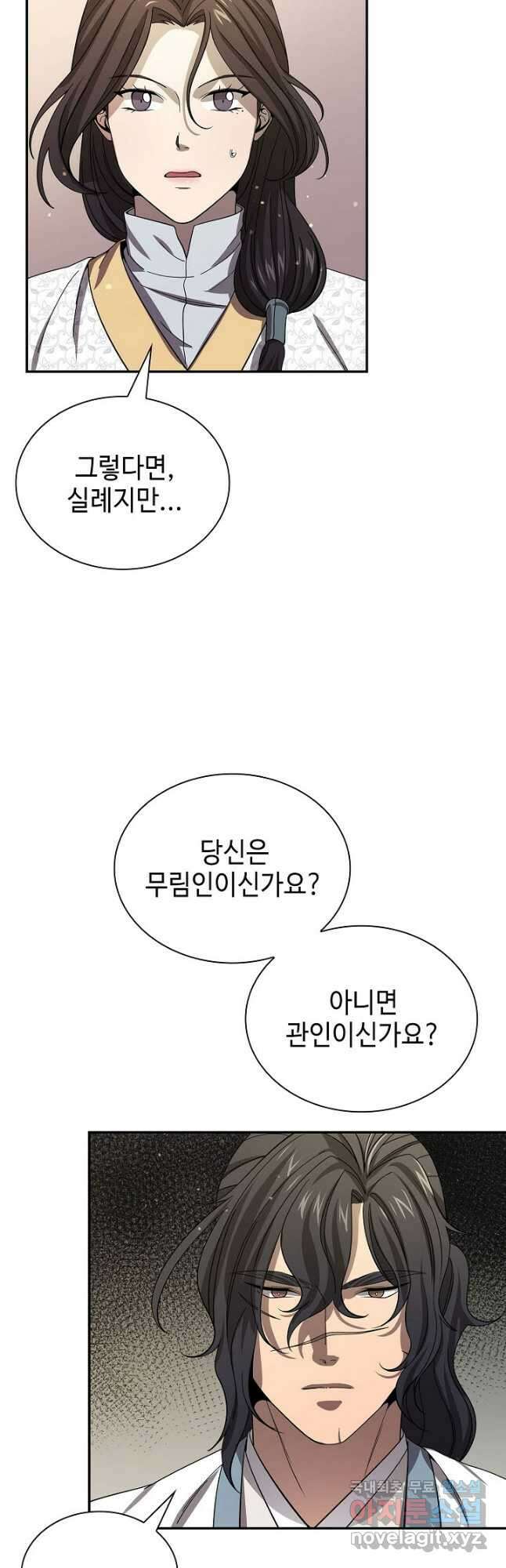 풍운객잔 118화 23