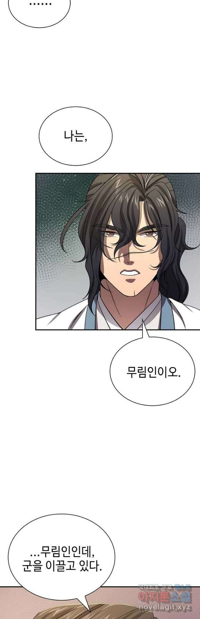풍운객잔 118화 24