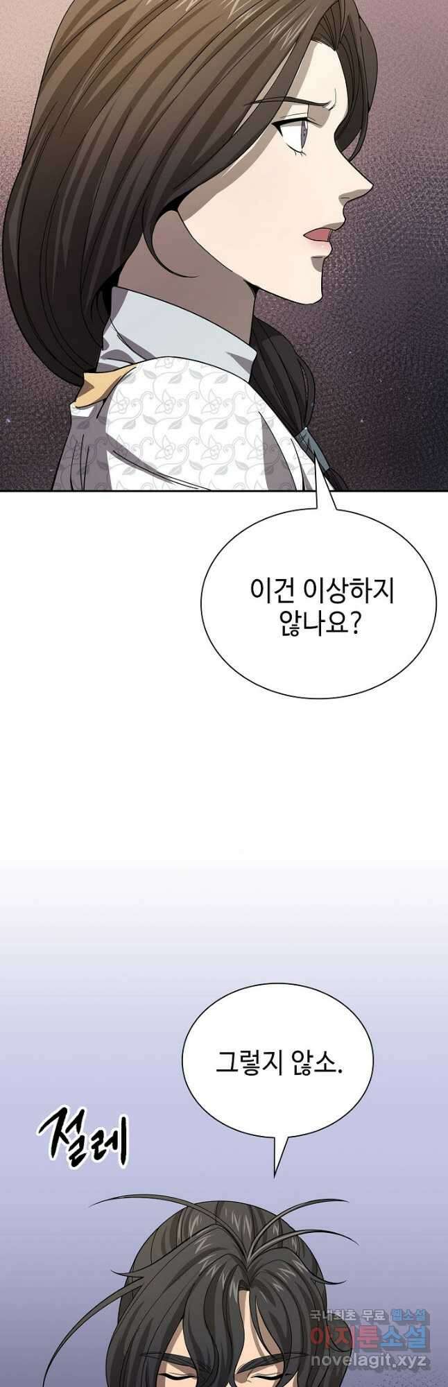 풍운객잔 118화 25
