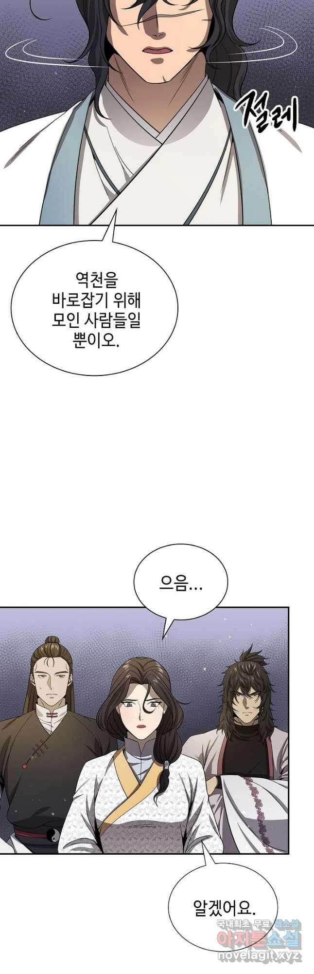풍운객잔 118화 26