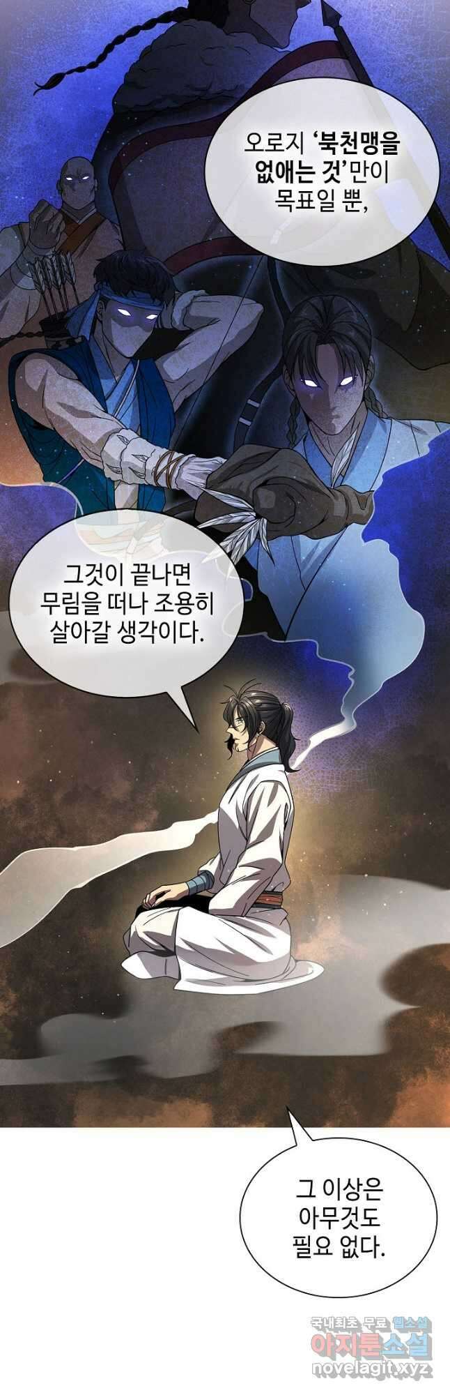 풍운객잔 118화 32