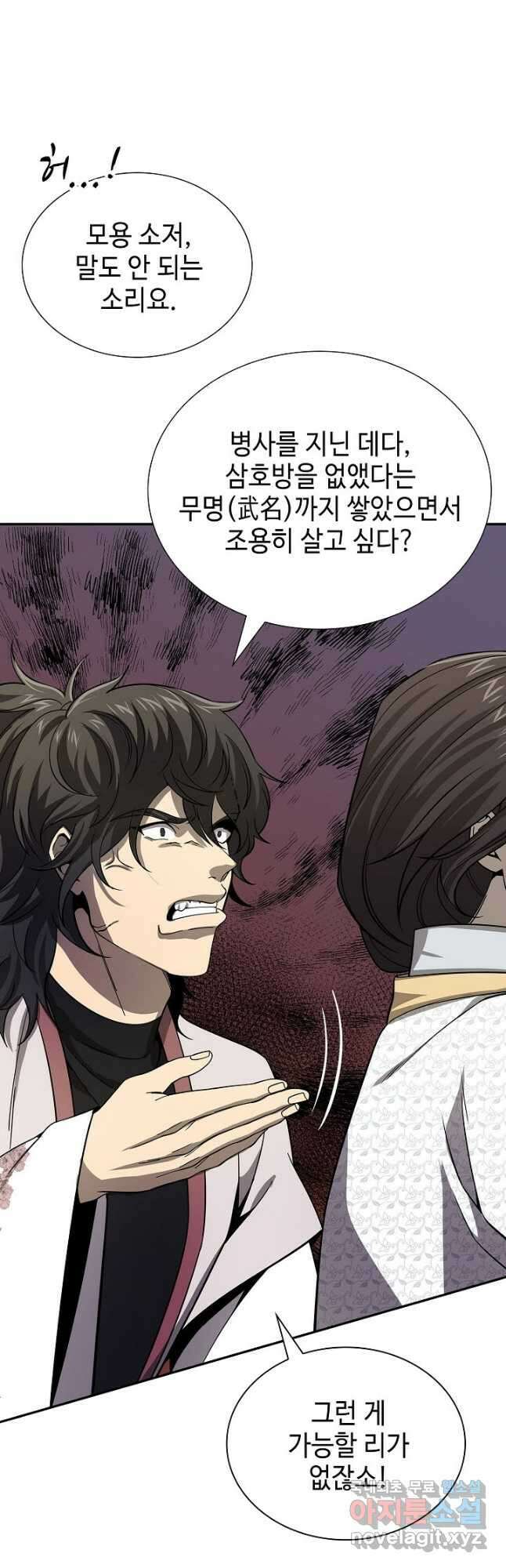 풍운객잔 118화 33