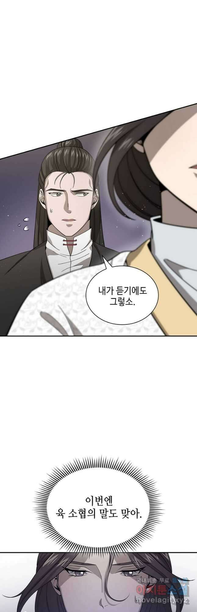 풍운객잔 118화 34