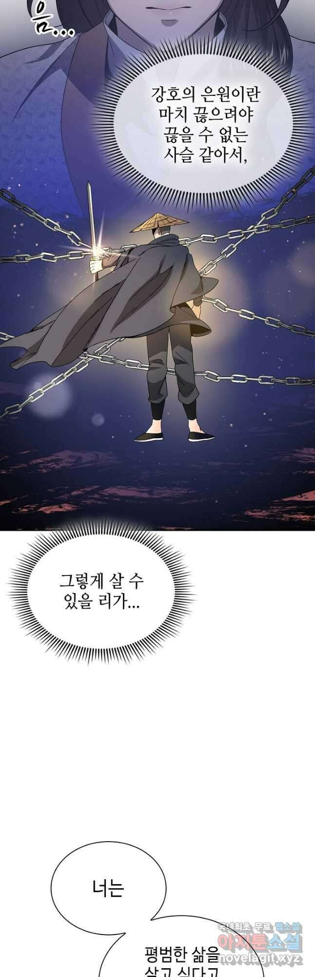 풍운객잔 118화 35