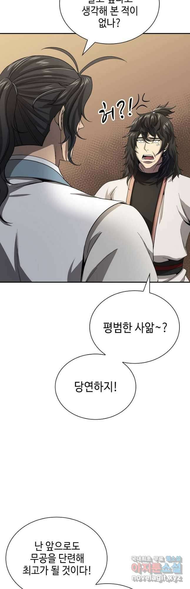 풍운객잔 118화 36
