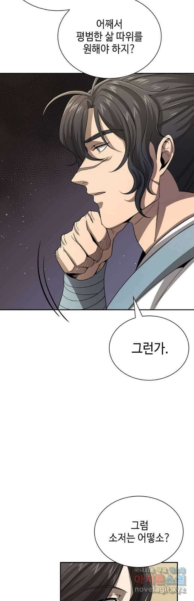 풍운객잔 118화 37