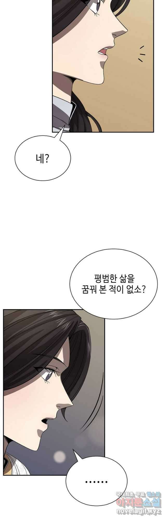 풍운객잔 118화 38