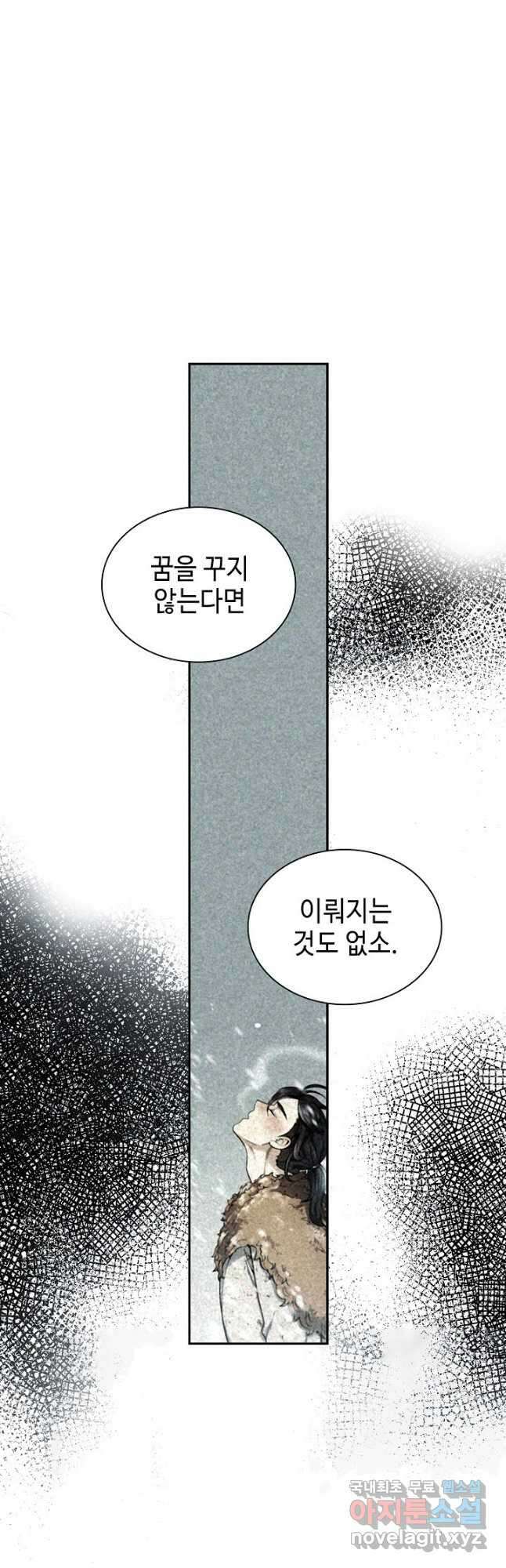 풍운객잔 118화 41