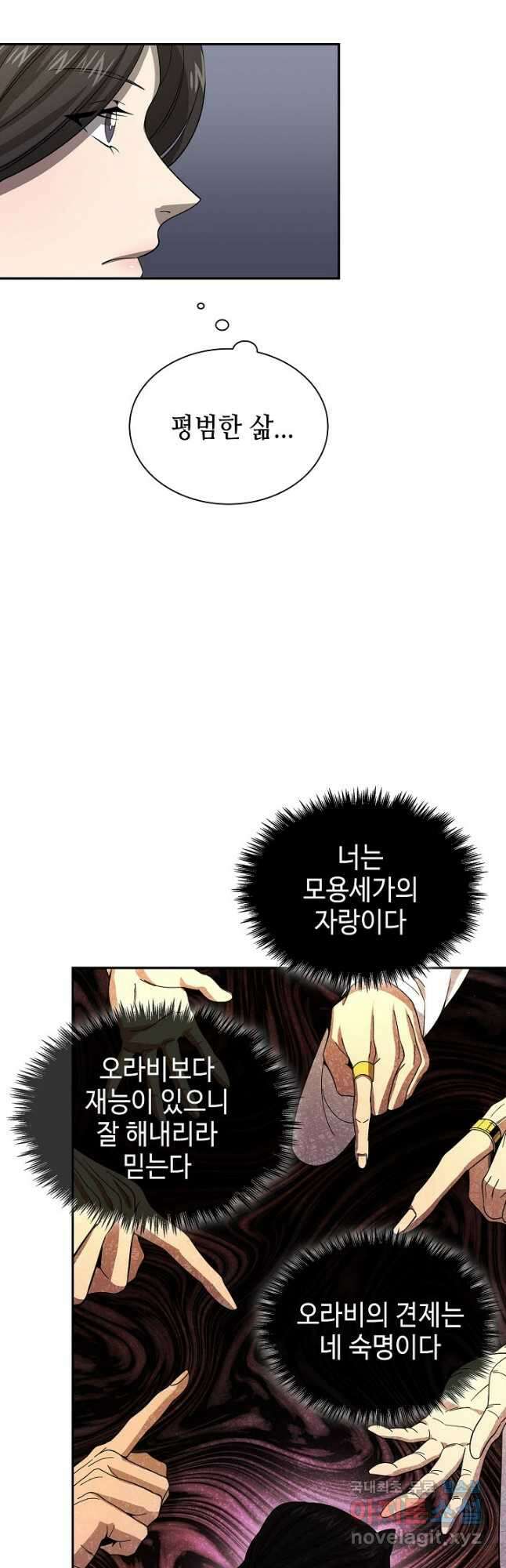 풍운객잔 118화 43