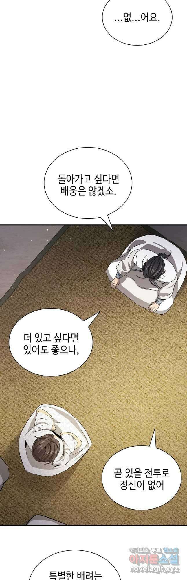 풍운객잔 118화 46