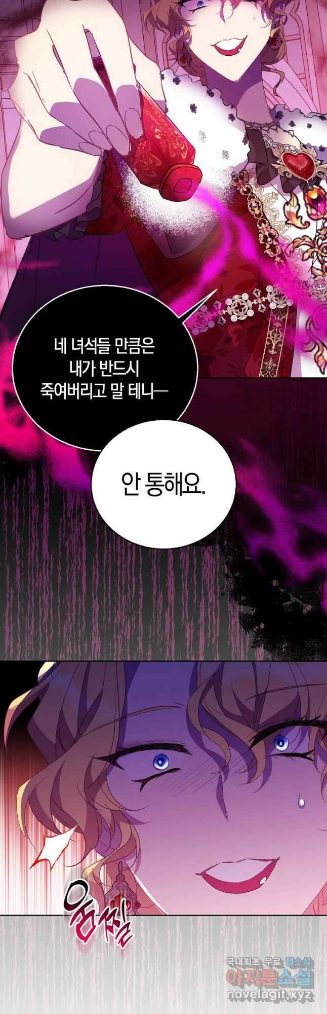 가짜 성녀인데 신들이 집착한다 49화 7