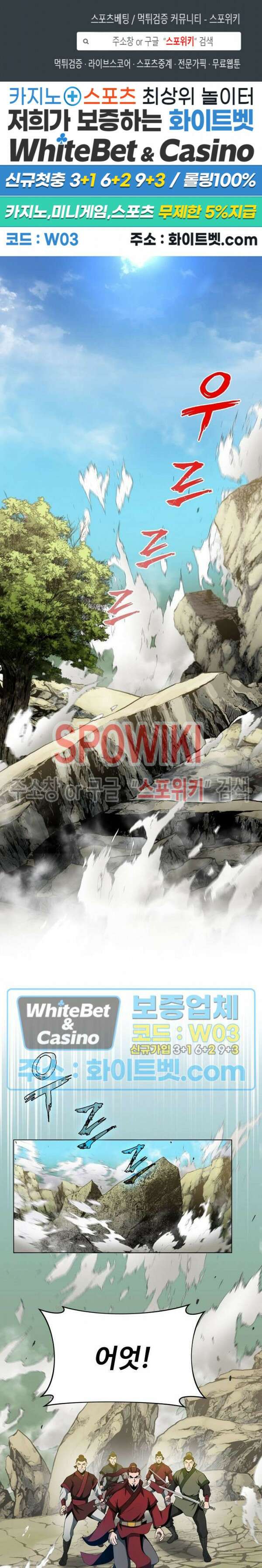 수라재천 15화 1