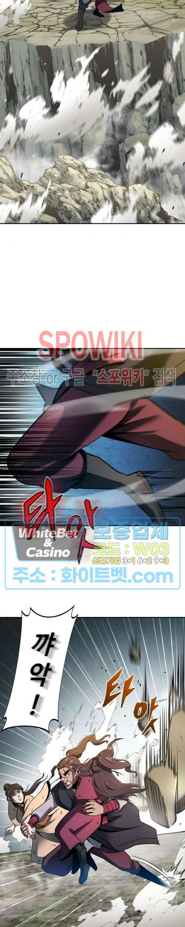 수라재천 15화 2
