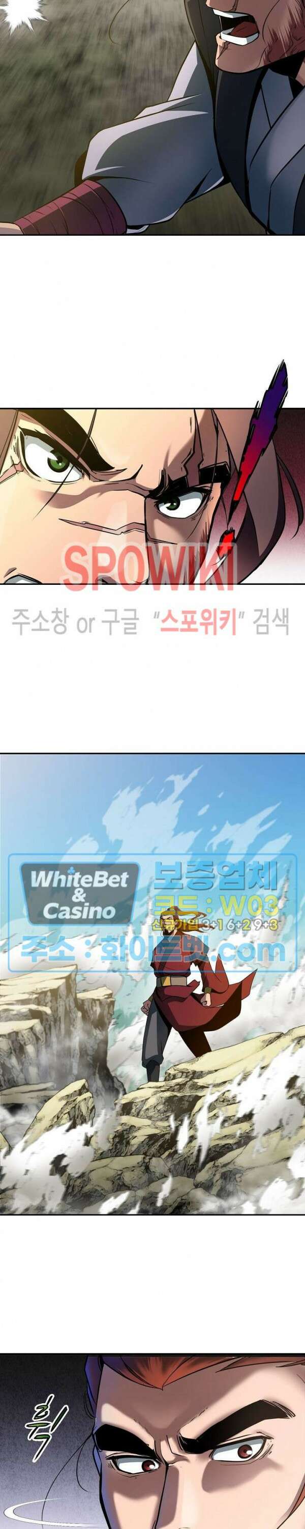 수라재천 15화 4