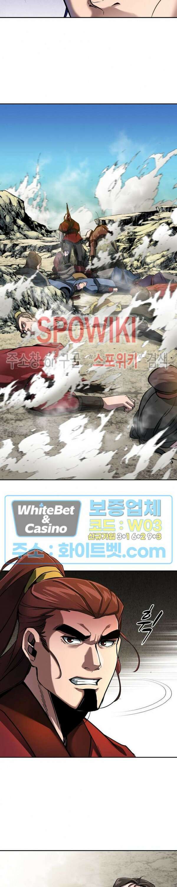 수라재천 15화 5