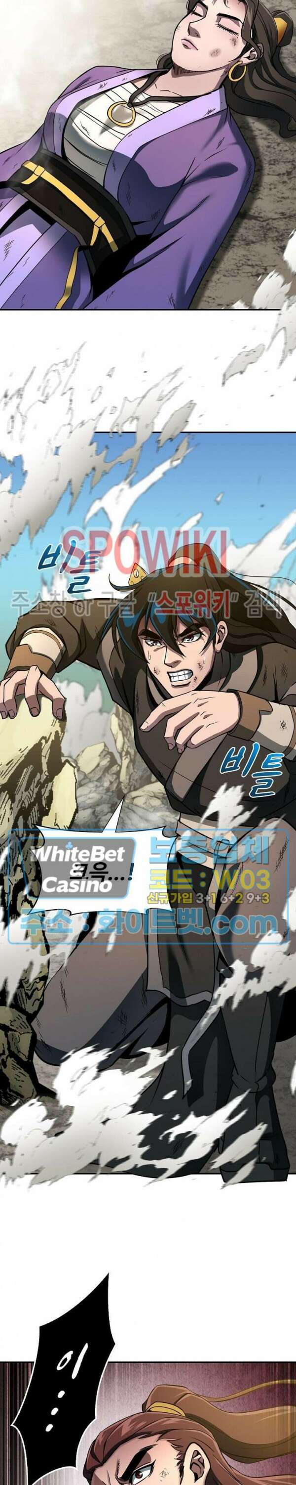 수라재천 15화 6