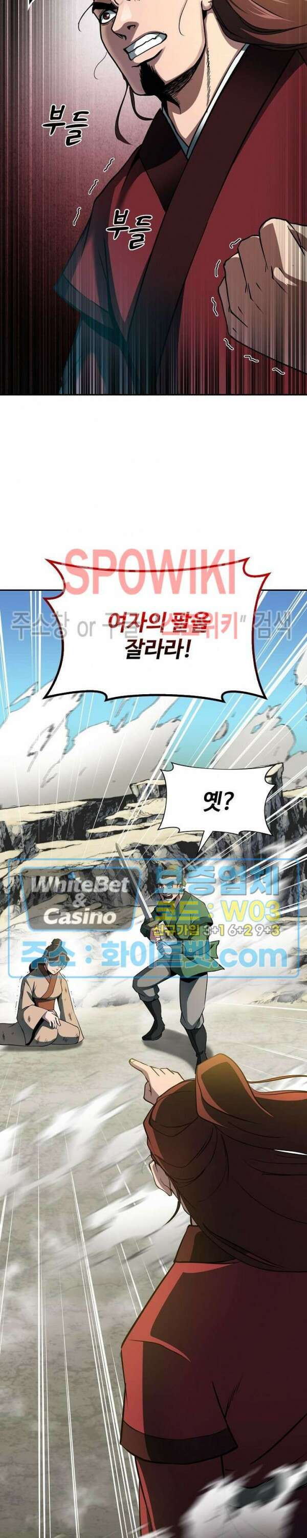 수라재천 15화 7