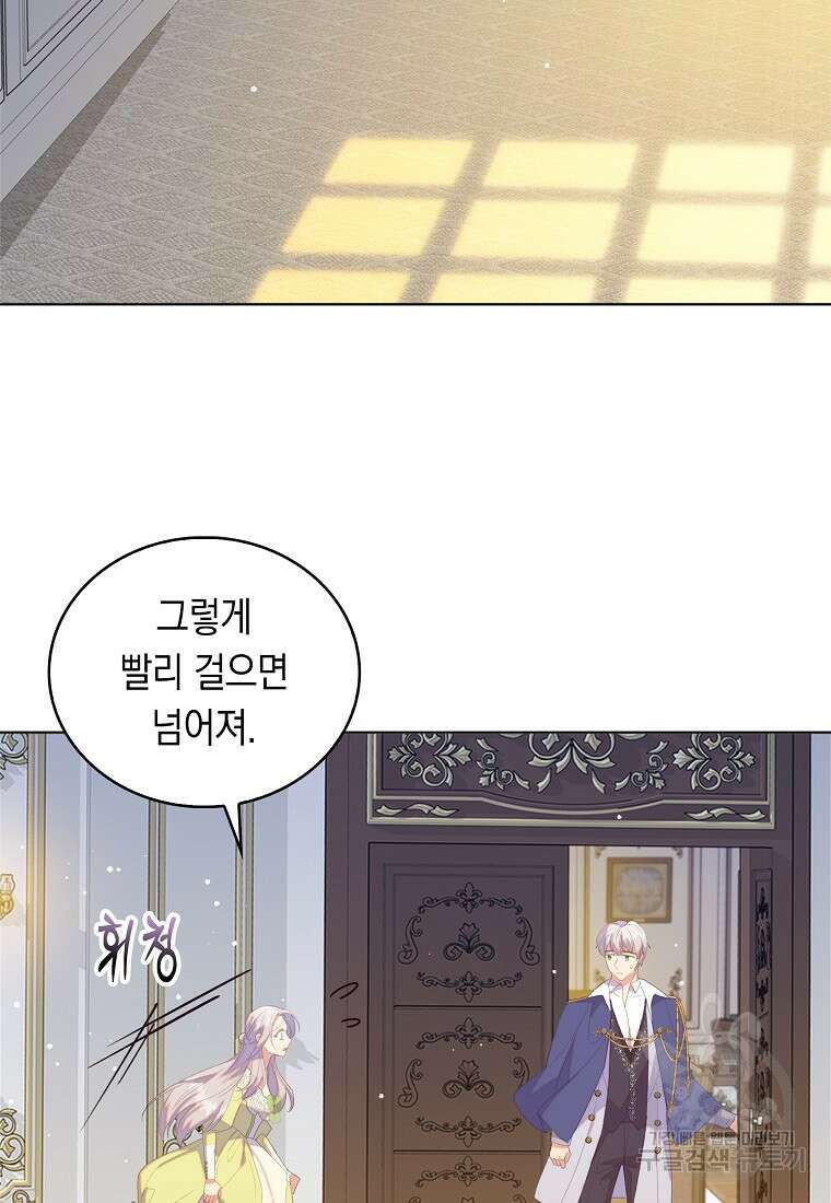잃고 나서야 깨달았다 49화 2