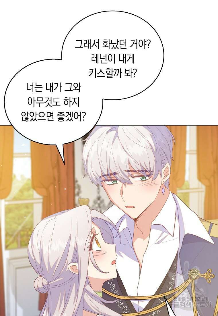 잃고 나서야 깨달았다 49화 8