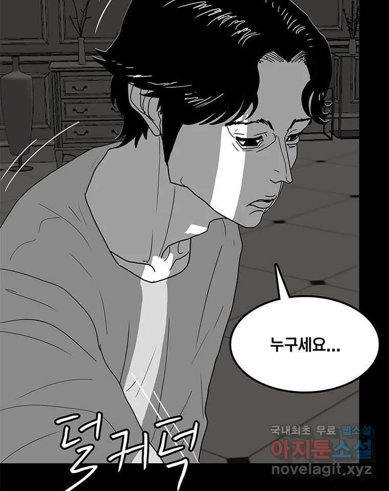 열 손가락 29화 2