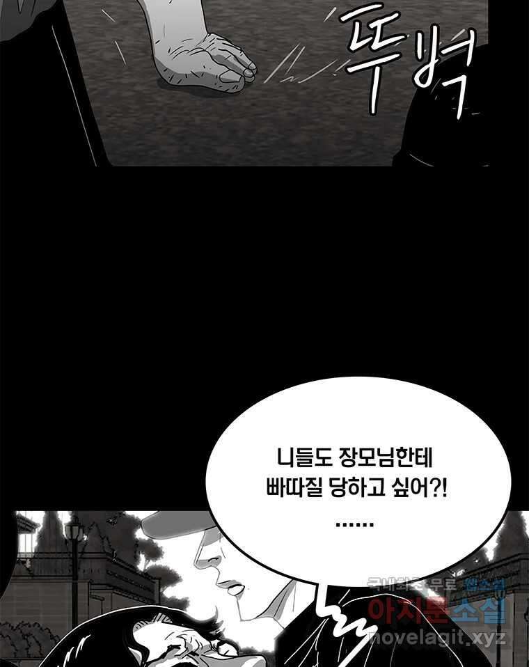 열 손가락 29화 7