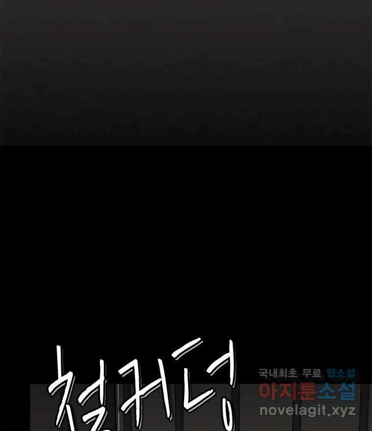 열 손가락 29화 11