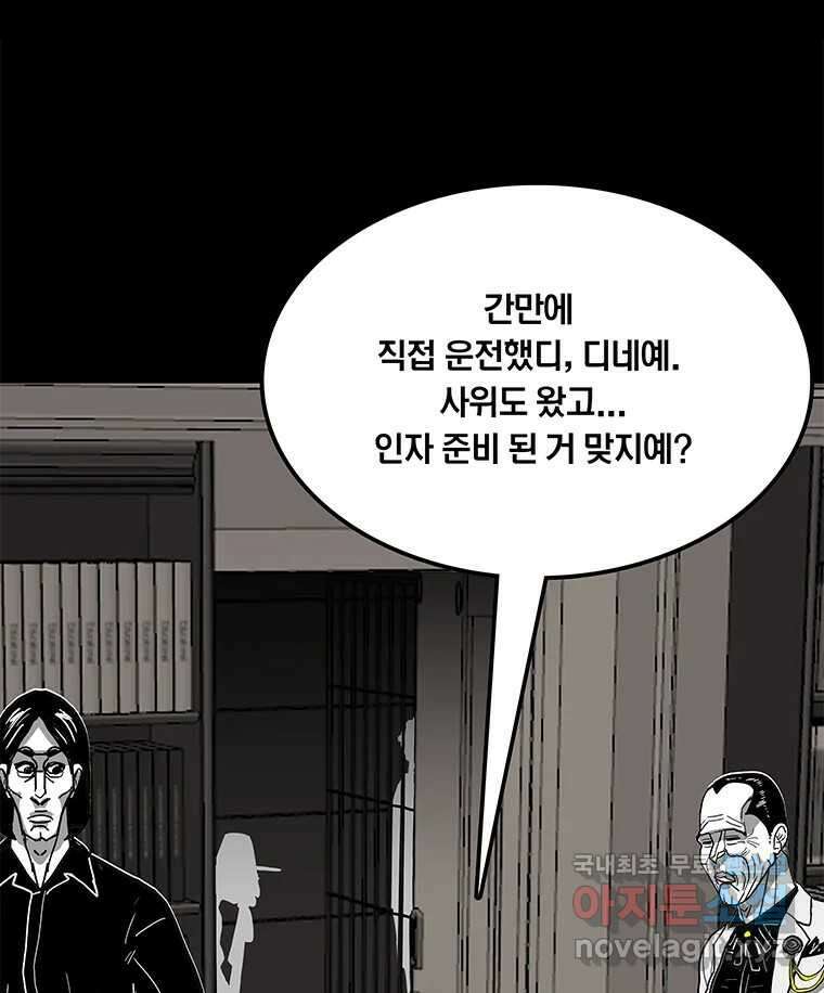 열 손가락 29화 16