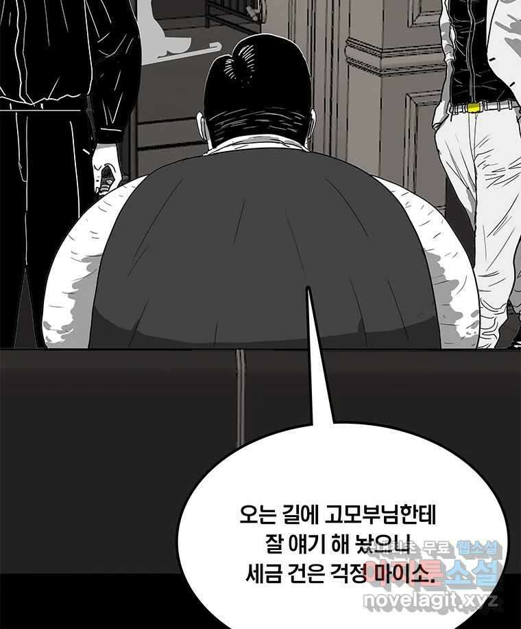 열 손가락 29화 17