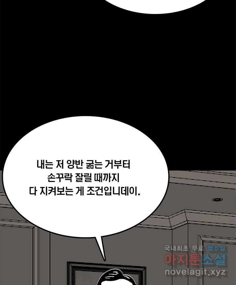 열 손가락 29화 18