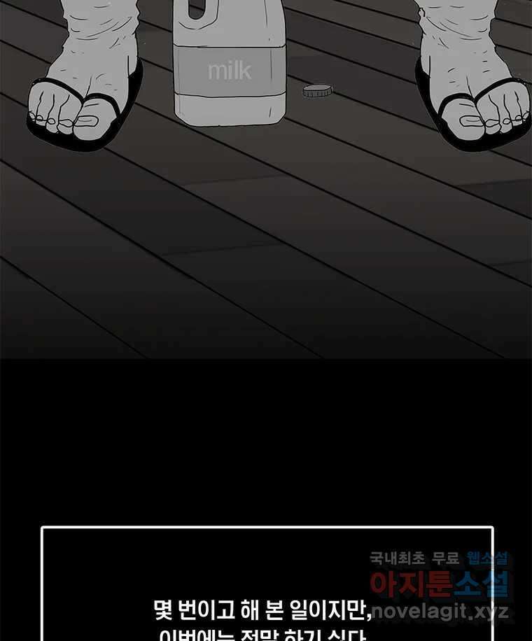열 손가락 29화 20