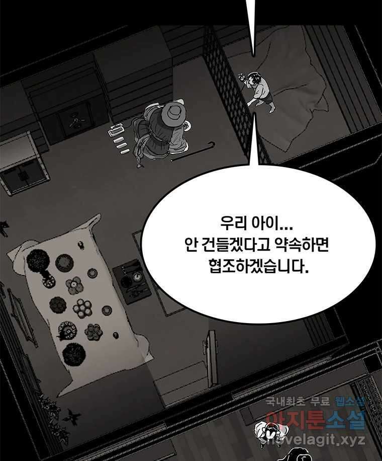 열 손가락 29화 22