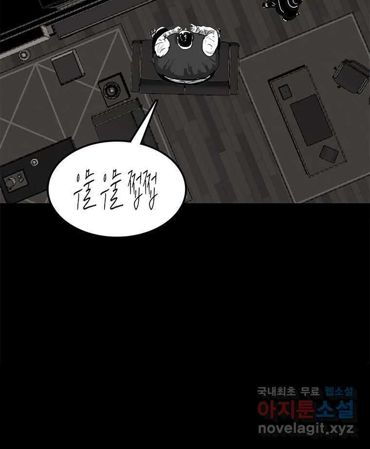 열 손가락 29화 23