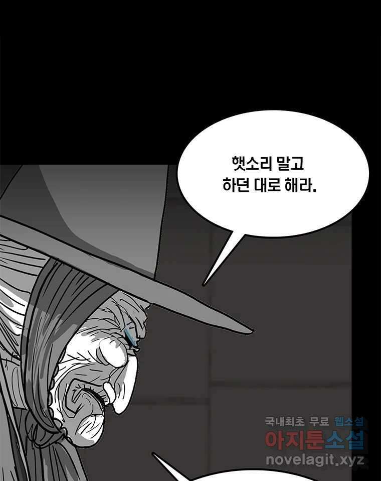 열 손가락 29화 24