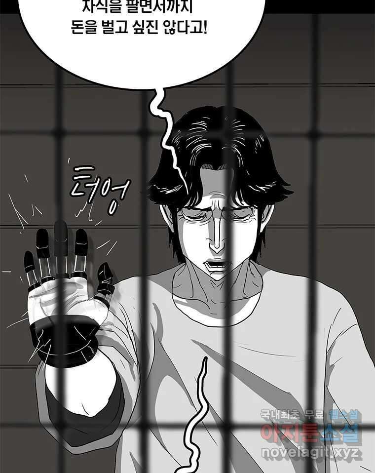 열 손가락 29화 26