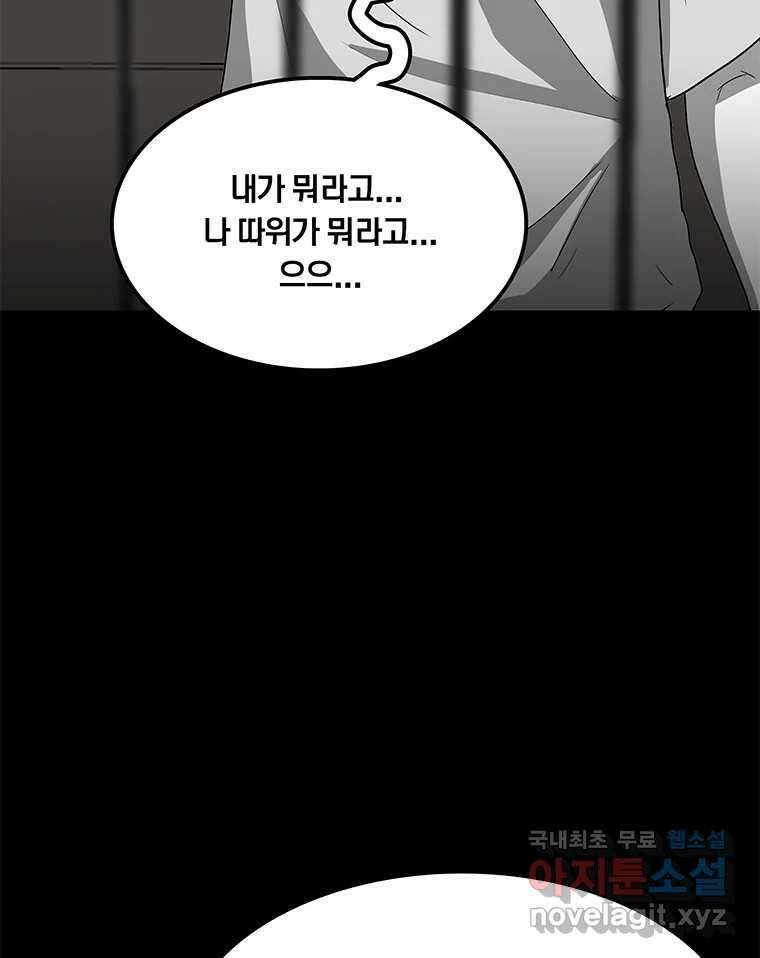 열 손가락 29화 27