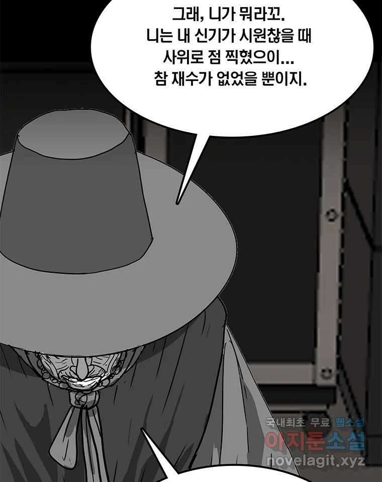 열 손가락 29화 28