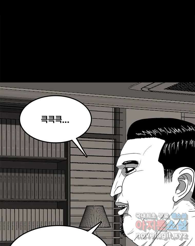 열 손가락 29화 32