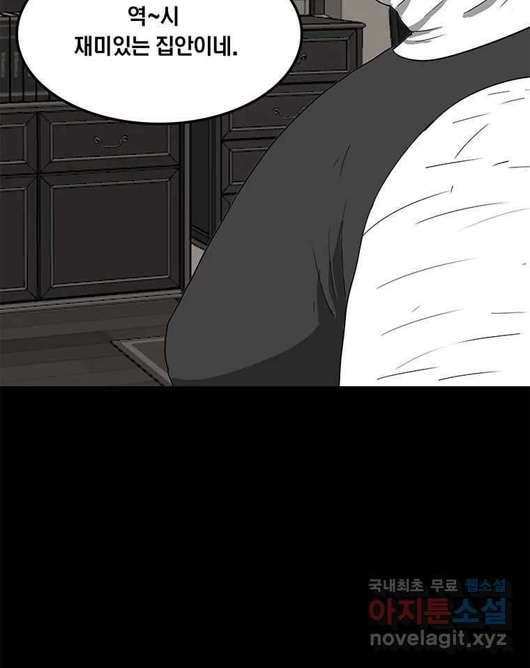 열 손가락 29화 33
