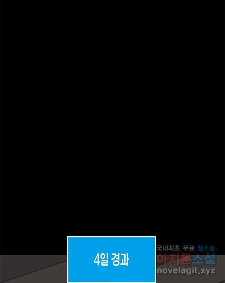 열 손가락 29화 36