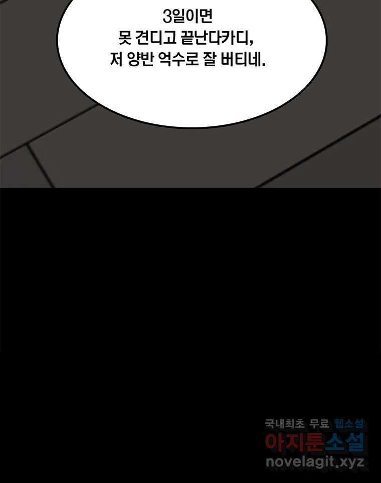 열 손가락 29화 39