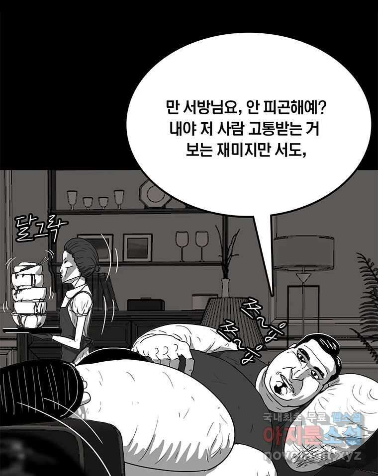 열 손가락 29화 40