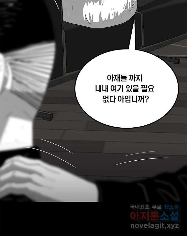 열 손가락 29화 41