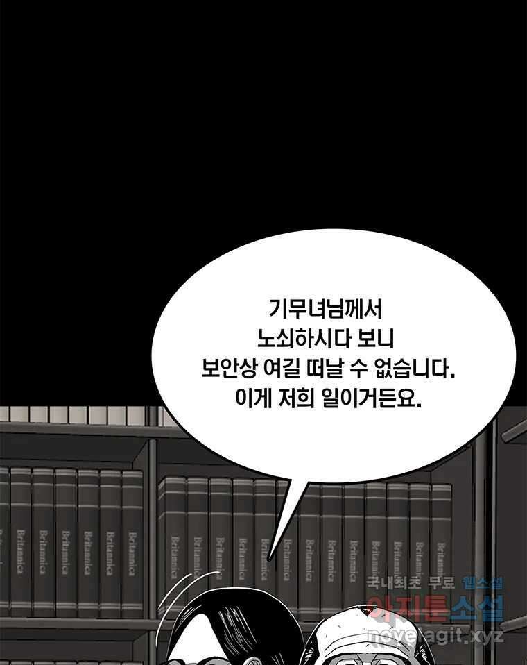 열 손가락 29화 42