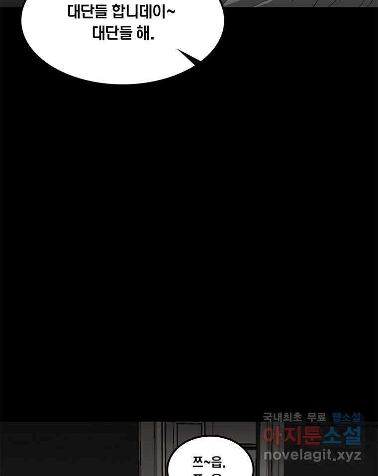 열 손가락 29화 44