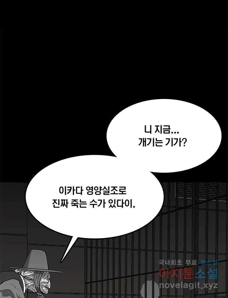 열 손가락 29화 48