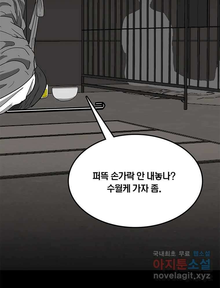열 손가락 29화 49