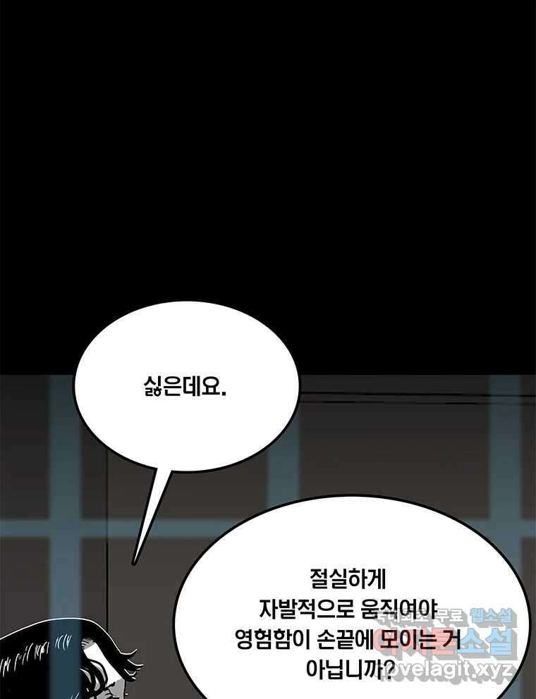 열 손가락 29화 50