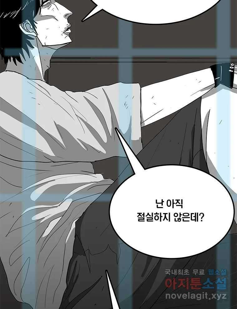 열 손가락 29화 51