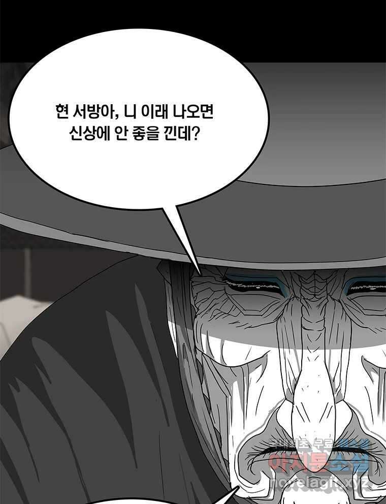 열 손가락 29화 53